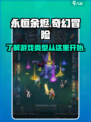 永恒余烬是什么类型游戏介绍