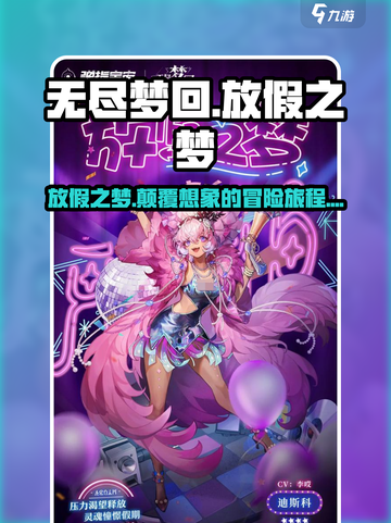 无尽梦回放假之梦💥：轻松愉悦的游戏体验🔥截图1