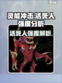 灵能冲击活死人🔥游戏强度测评！ Zombies R Tsunami来临！