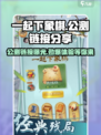 一起下象棋公测链接是什么介绍