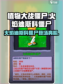 植物大战僵尸杂交版火焰迪斯科僵尸介绍介绍