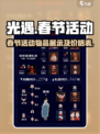 光遇春节活动兑换图2023介绍