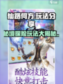 仙路何方玩法有哪些介绍