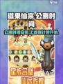 道果仙宗公测时间分享介绍