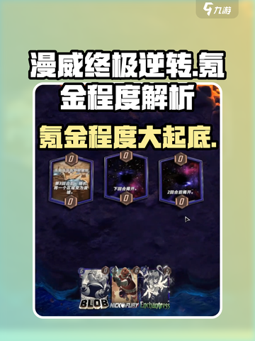 漫威终极逆转🔥氪金程度曝光，钱包准备好了吗？截图1