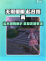 无限暖暖名字可以重复吗介绍