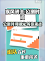 疾风骑士🔥公测上线时间大曝光！💥