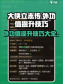 大侠立志传外功值是什么介绍