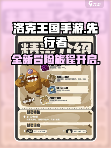 洛克王国手游最新消息分享介绍截图1