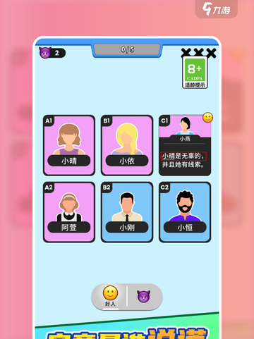 谁是大卧底好玩吗介绍截图1