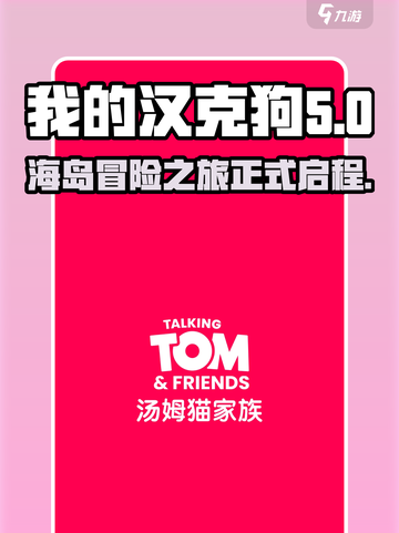 我的汉克狗海岛厂商是哪个介绍截图1