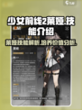 少女前线2莱娅怎么样介绍