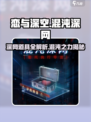 恋与深空🔥混沌深网道具有什么 快来一探究竟！