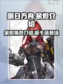 明日方舟终末地余烬怎么样介绍