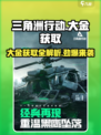 三角洲行动大金有哪些介绍