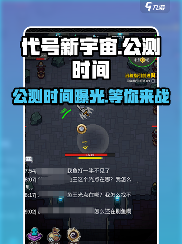 🔥代号新宇宙公测时间曝光！💥游戏已正式开放下载🎉截图1