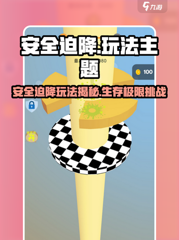 《安全迫降》惊险玩法大揭秘！🌪✈🔥截图1