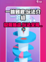 一跳到底🔥超全玩法大揭秘，游戏达人必看！