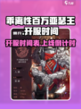 乖离性百万亚瑟王环什么时候开服介绍