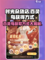 《时光杂货店》百灵鸟获取攻略✨轻松到账！