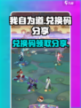 我自为道兑换码领取途径介绍