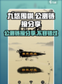 九悠围棋公测链接分享💥快来体验🔥