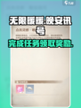 《无限暖暖》晚安讯号🔥完成攻略来啦！