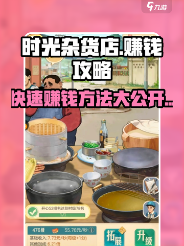 时光杂货店💰：躺着赚钱的秘密武器🔥截图1