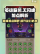 英雄没有闪巅峰加点详细解析介绍