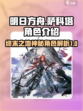 明日方舟：揭秘终末地萨科塔真相！🔥