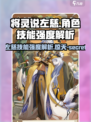 将灵说左慈强度分析🔥《三国志幻想大陆》必看！