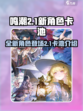 鸣潮2.1卡池是谁介绍