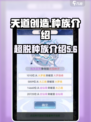 天道创造超脱种族有多少种族介绍