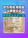 背包乱斗🔥超全牌堆玩法攻略来啦！💡