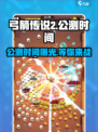弓箭传说2🔥公测时间曝光，玩家沸腾了！