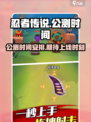 忍者传说公测时间什么时候介绍