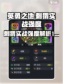 英勇之地手游刺猬怎么样介绍