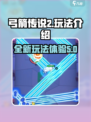 弓箭传说2测评介绍