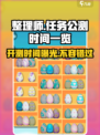 整理师的任务公测时间一览介绍