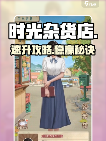 《时光杂货店》爆肝升级🔥截图1