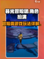 暮光冒险团是什么类型的游戏介绍