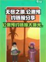 无尽之旅公测链接是什么介绍