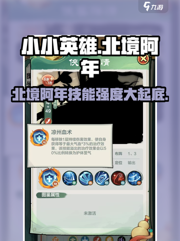 和平精英北境阿年🔥技能强度爆表！值得入手吗？截图1
