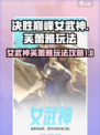 决胜巅峰女武神芙蕾雅怎么玩介绍