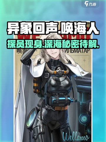 异象回声唤海人🔥游戏探员详细介绍来啦！截图1