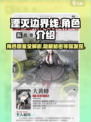 湮灭边界线图鉴分享介绍