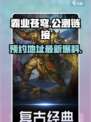 霸业苍穹公测链接分享介绍