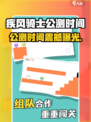 🔥《疾风骑士》公测时间曝光！🎮