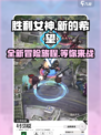 胜利女神新的希望好玩吗介绍