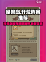 开荒怪兽岛探索阵容选择攻略介绍